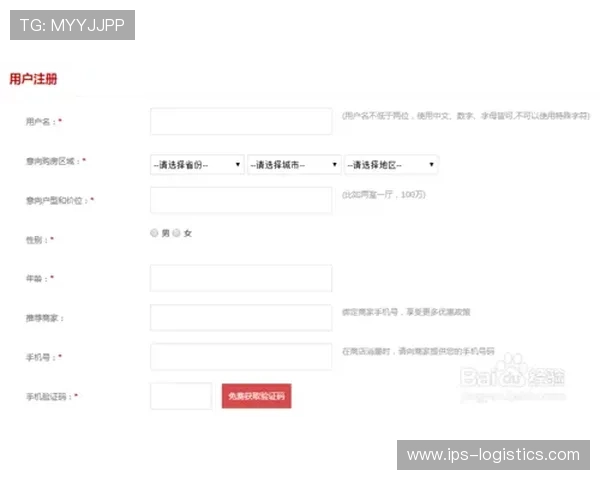 如何快速注册ag登录大厅成为会员详细步骤介绍