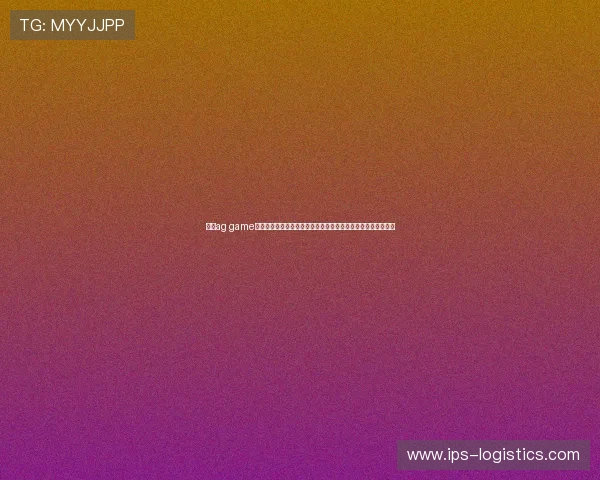 通过ag game客户端下载体验高质量世界杯赛事直播与互动功能提升观赛乐趣