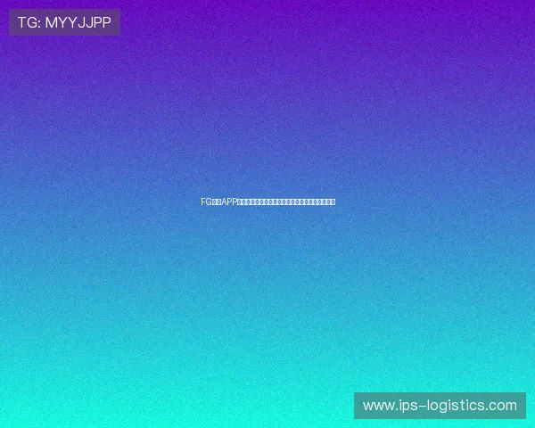 FG电子APP未来发展趋势与创新功能预览，掌握行业最新动态