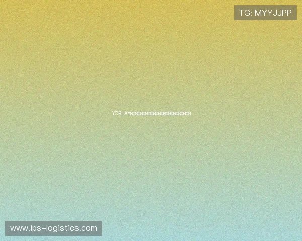 YOPLAY电子：专业技术团队打造稳定可靠的电子娱乐解决方案